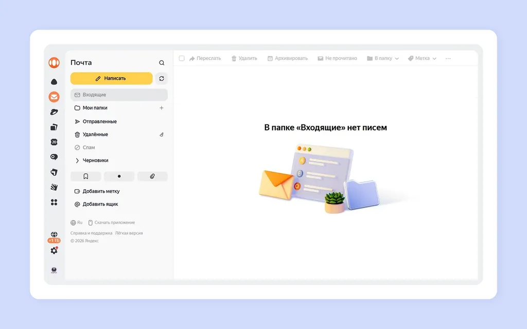 Интерфейс нового почтового ящика в Яндекс Почте
